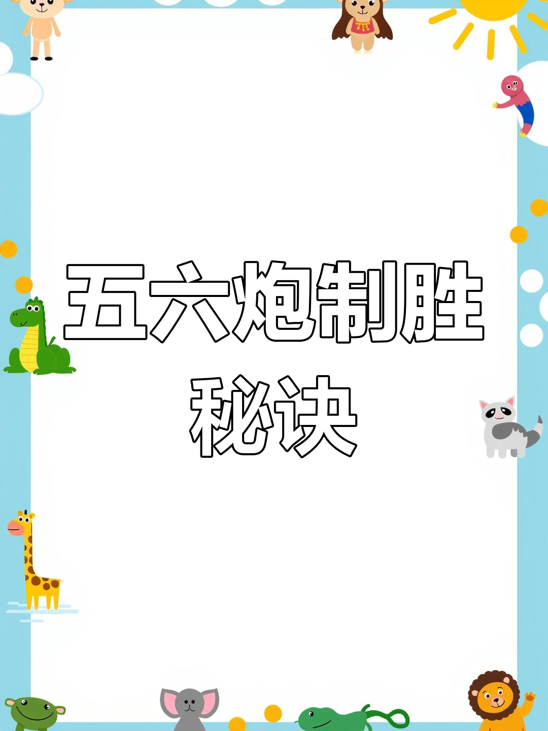 鏖战五局，幽魂战线终于战术得当压制对手，逆风翻盘成经典的简单介绍