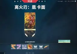 怒海狂鲨在今日无畏契约比赛中表现亮眼,打出自信操作,这场打得太精彩 怒海狂鲨在今日无畏契约比赛中表现亮眼,打出自信操作,这场打得太精彩