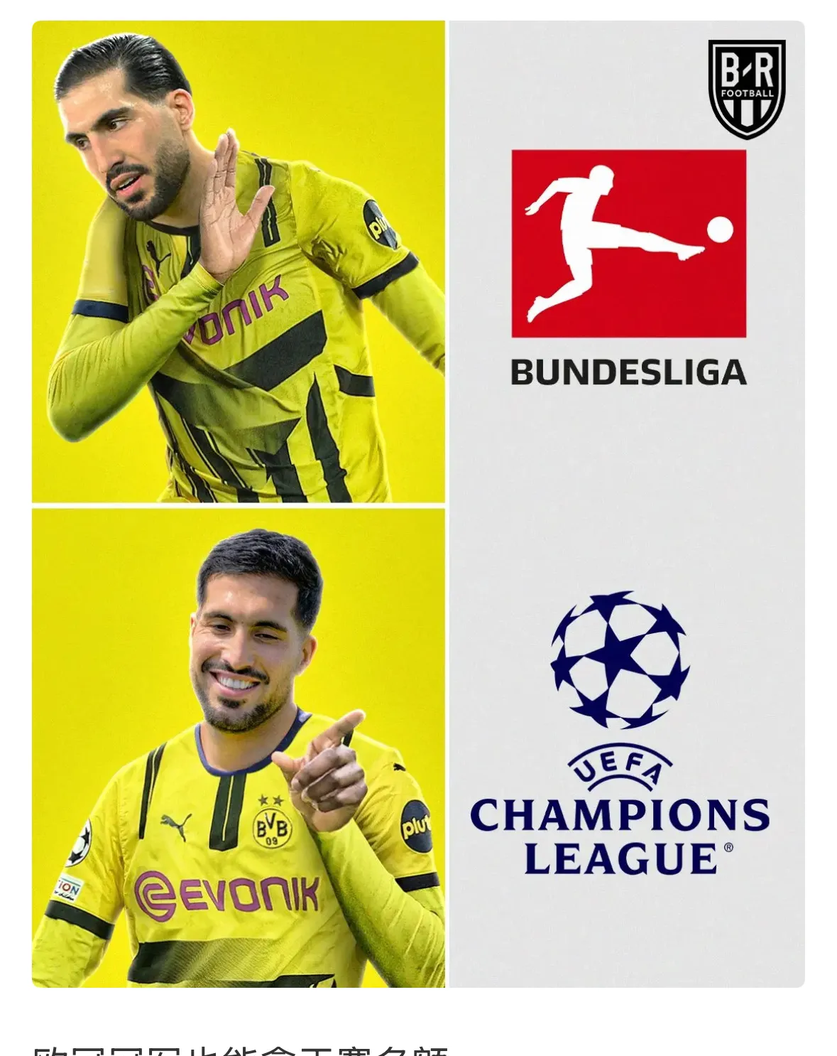 多特蒙德遭遇连败,危险排名下滑 多特蒙德遭遇连败,危险排名下滑